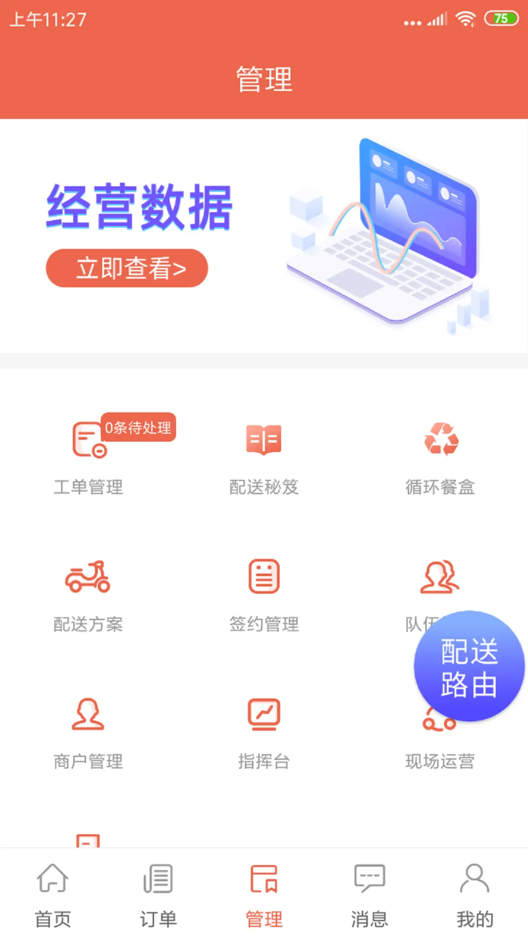 ˬ�����Ͱ�׿�� ���������ͼ