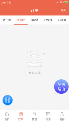 ˬ������1.20.9 ������͹���