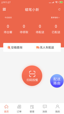 ˬ������1.20.9 ������͹���