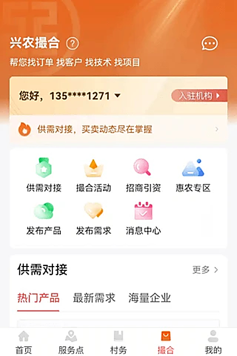 ������ũͨ2.3.0.8.0 ��׿��