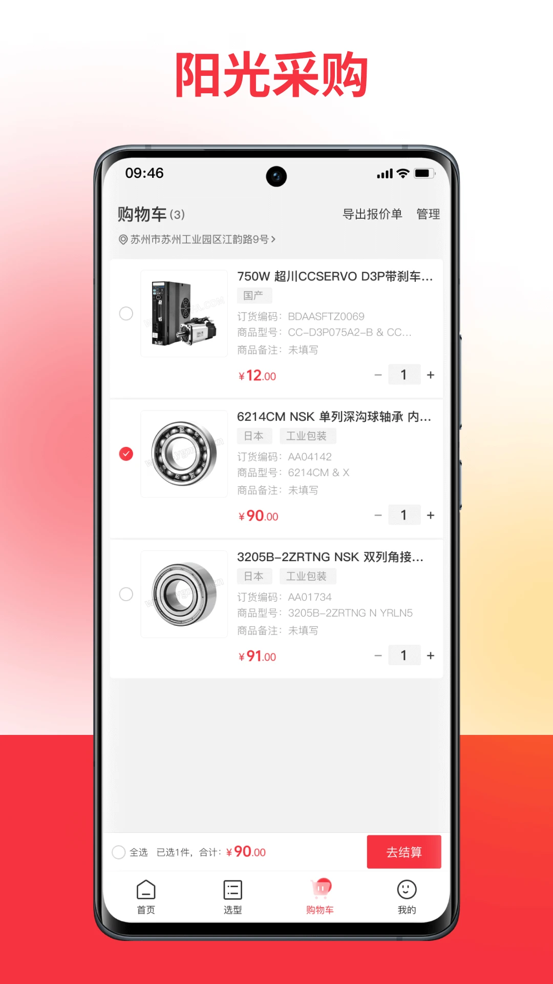 ��⹺1.5.8 ��ҵ�ɹ���