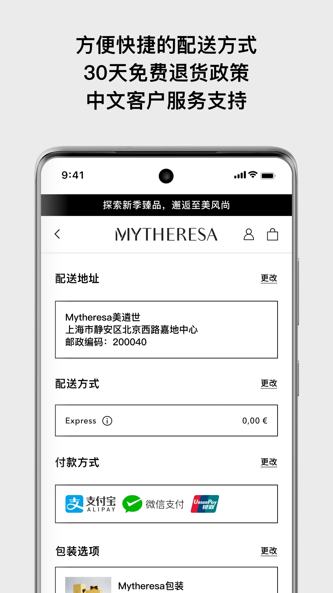 Mytheresa������5.55.2 ʱ�й���