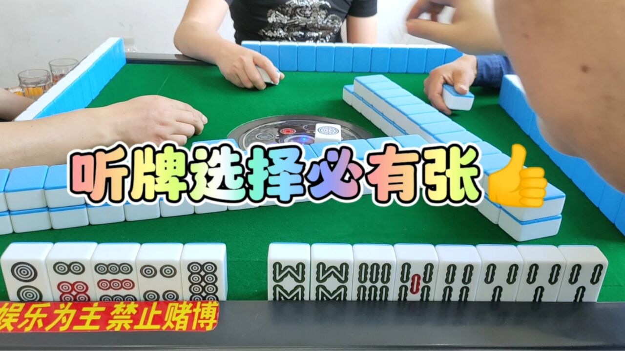 ָ���Ĵ��齫 ����ѡ�� ���ż���