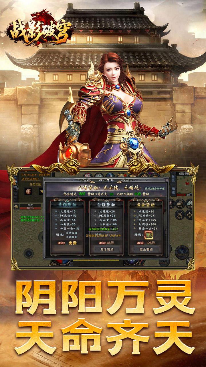 战影破穹 安卓版 职业装备截图