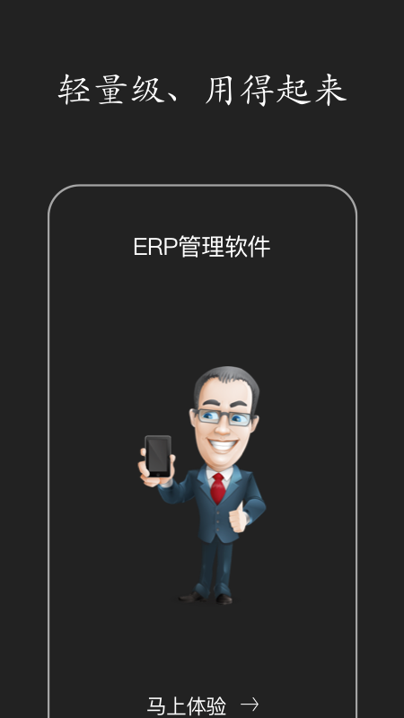 �ٲ��ǻ�ERPV3.2.1 ��ҵ����һվʽ�������
