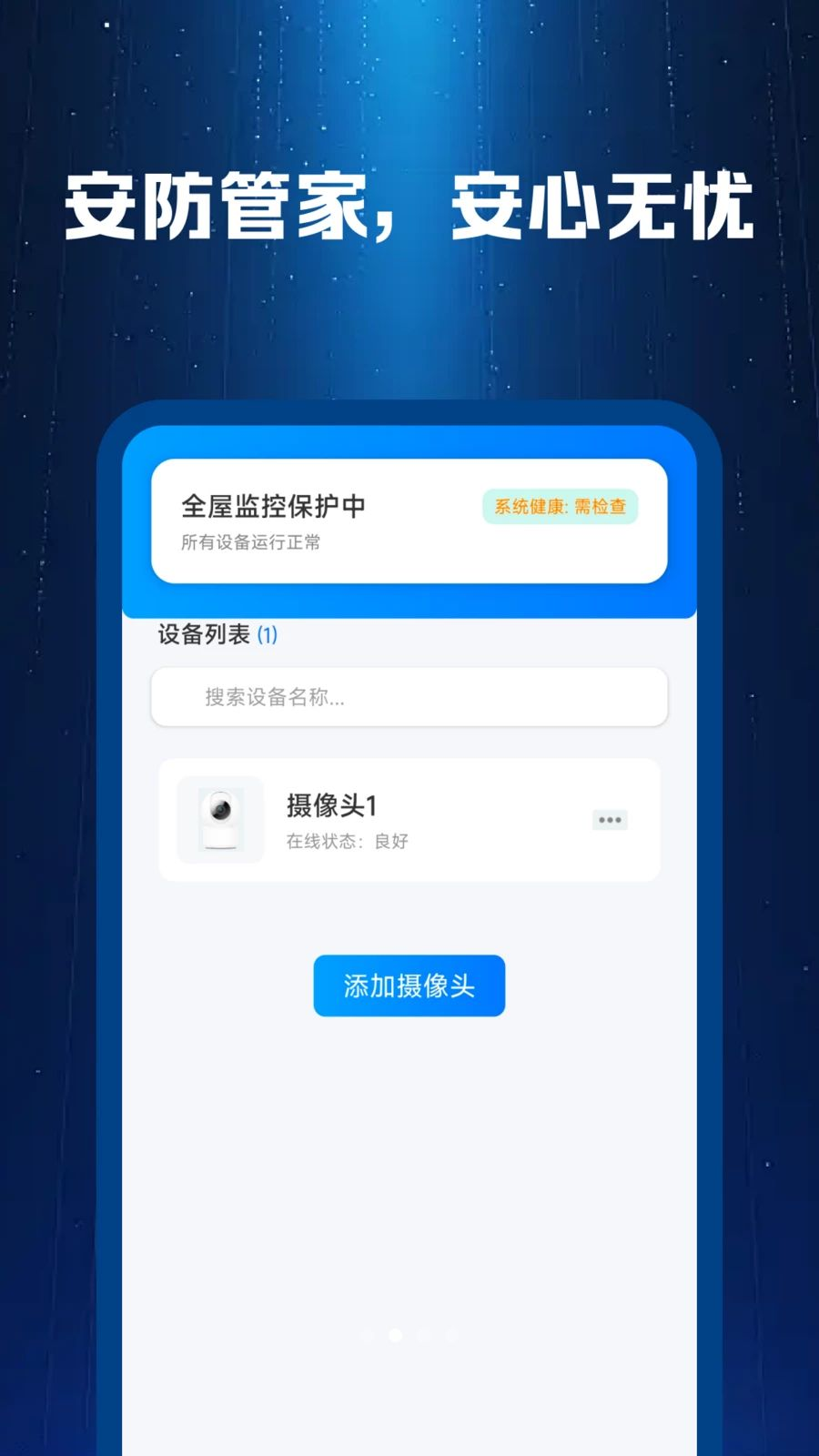 �����ؿ��Ҿ���1.0.3 �ֻ����Ҽ��