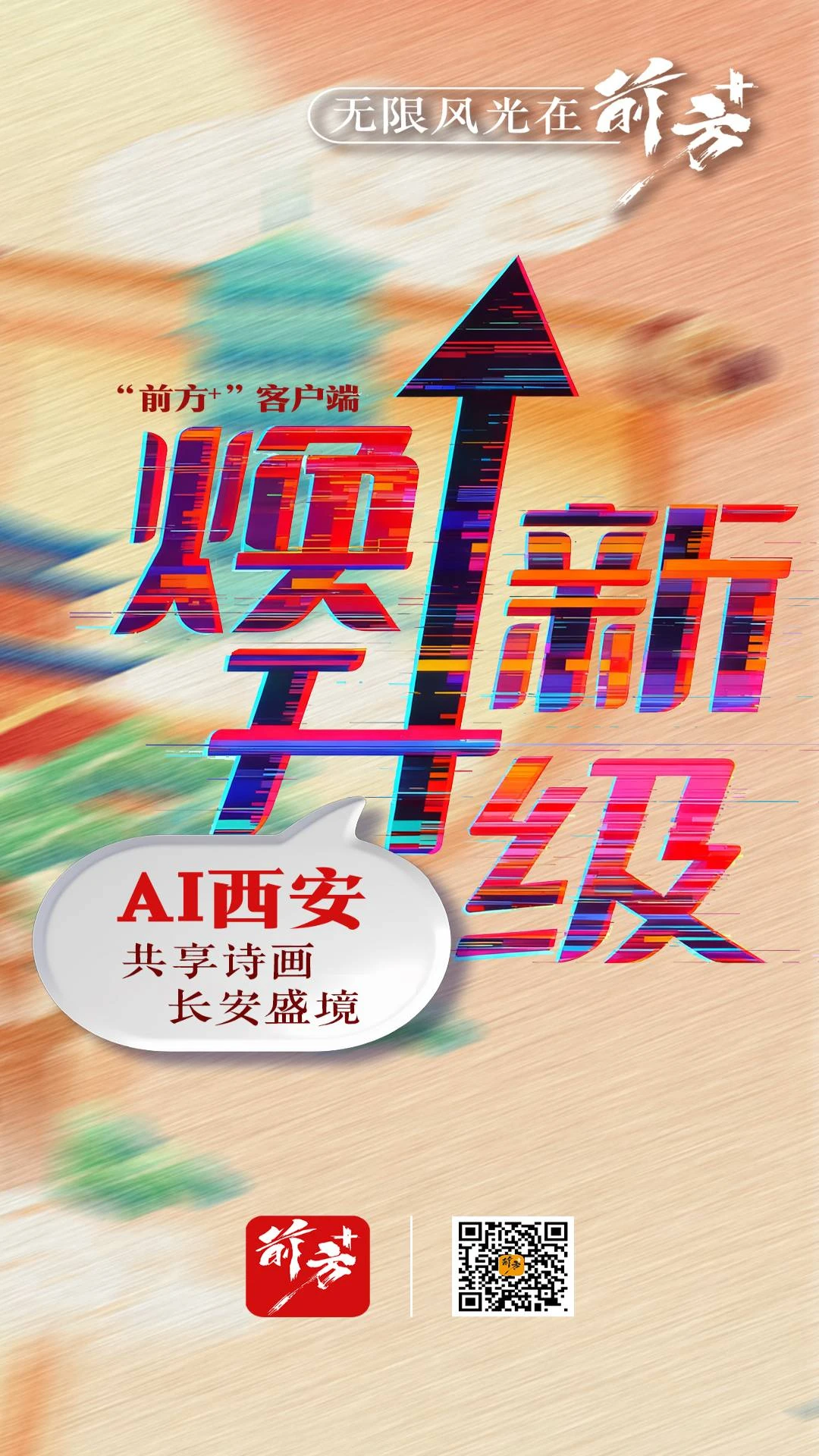 ǰ��plus2.0.21 ������ѶͶ��