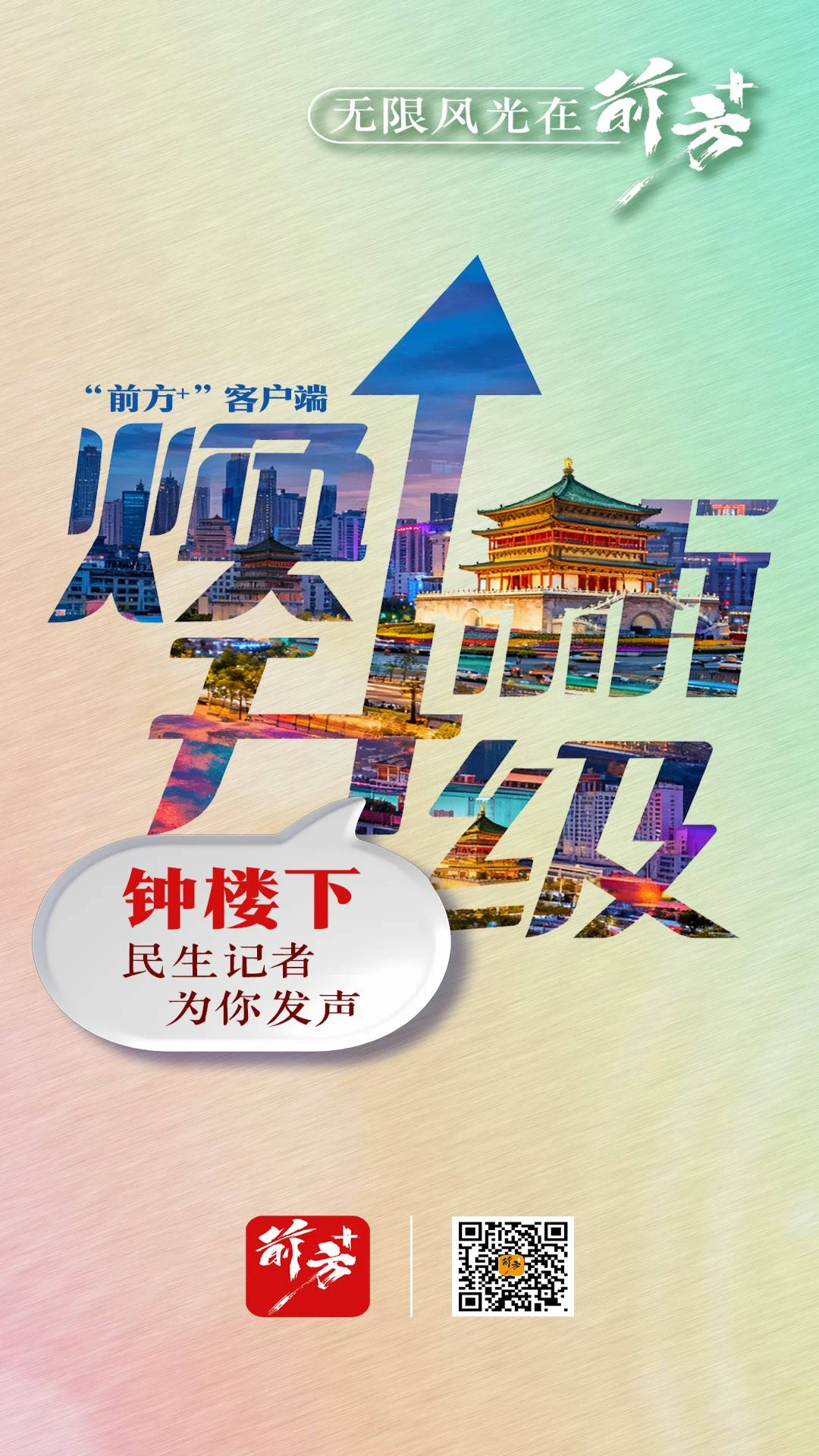 ǰ��plus2.0.21 ������ѶͶ��