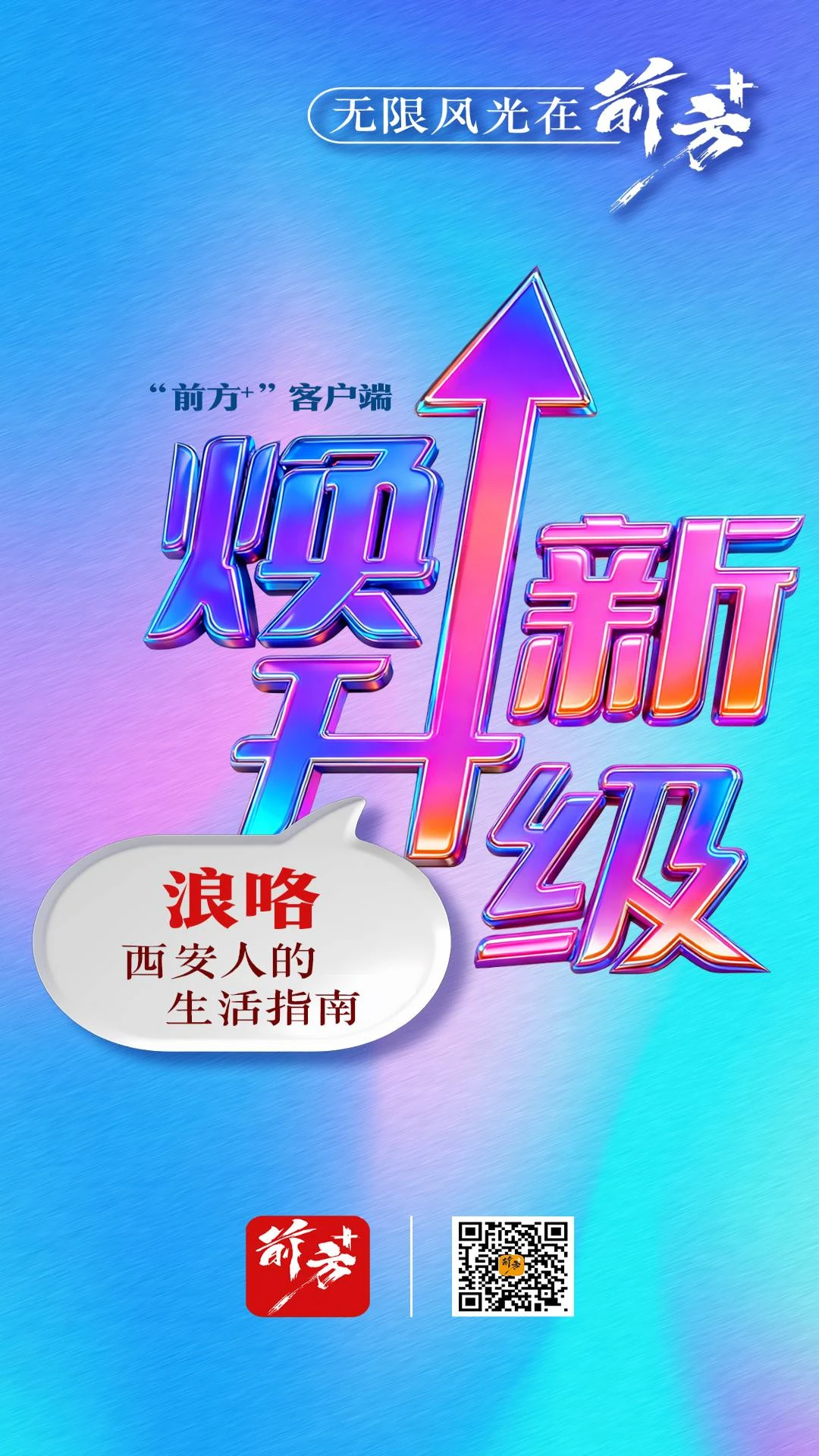 ǰ��plus2.0.21 ������ѶͶ��