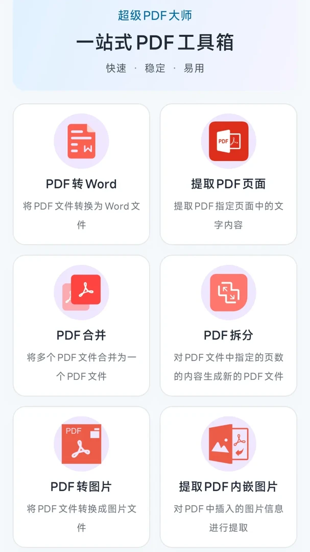 PDF��ʦPDF 1.8.6 PC��