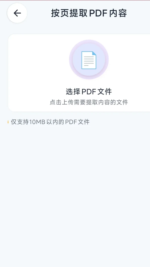 PDF��ʦPDF 1.8.6 PC��