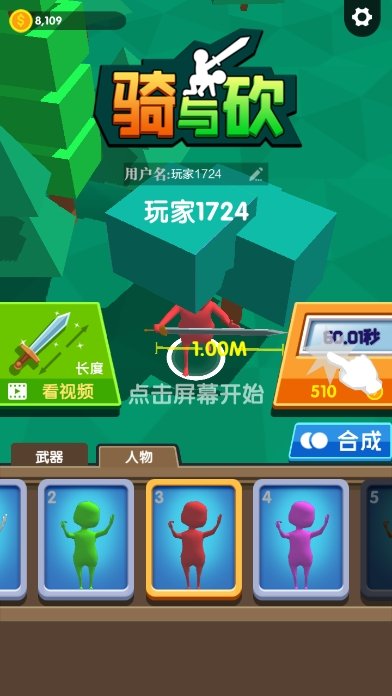 ���뿳���ذ�׿��(Ride And Chop)v1.02 ���İ�