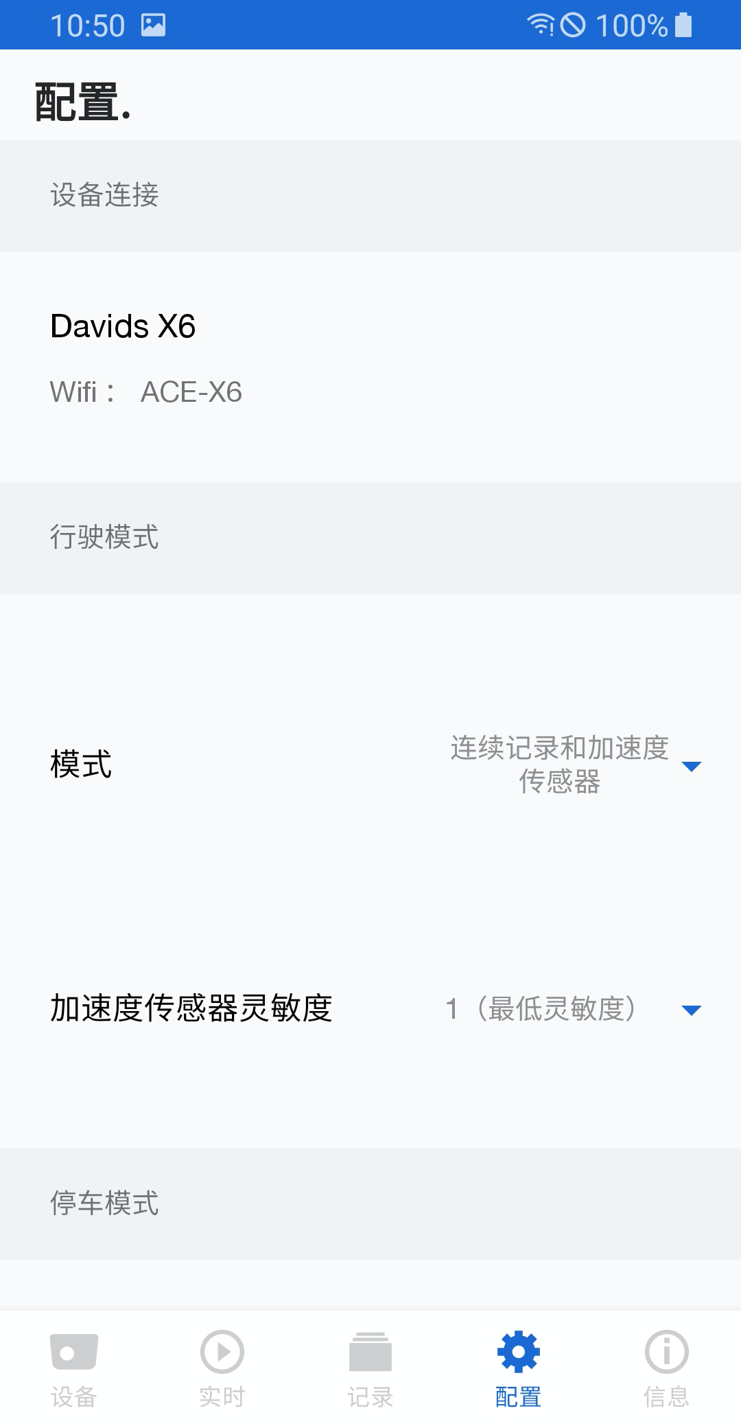 ACE 2.0����������ʻ2.2.8 ���ܳ�������