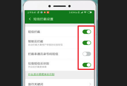 Ӫ��֪ͨ������ ��׿�ֻ� �ر���Ӫ֪ͨ
