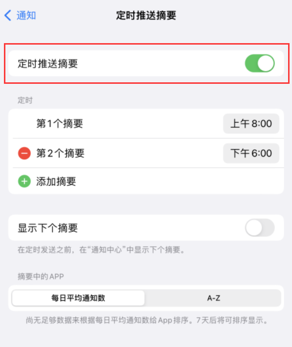 Ӫ��֪ͨ������ ƻ���ֻ� ����ժҪ ����