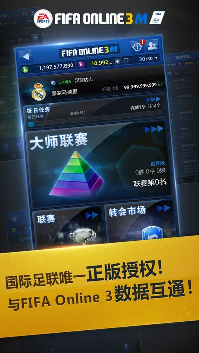 FIFA Online 31.0.0.0 ������������