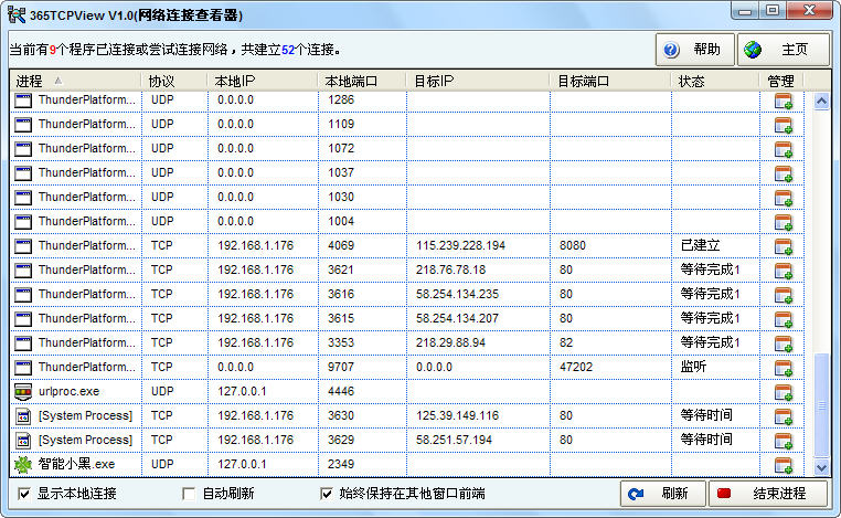 �������Ӳ鿴��1.3.2.0 �ٷ��� ����״̬ʵʱ���