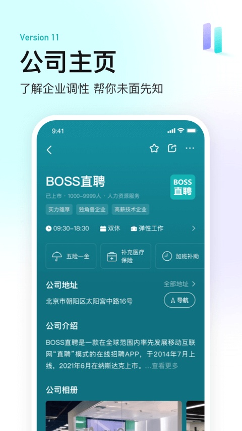 BOSSֱƸ13.4.5 �ٷ����°�