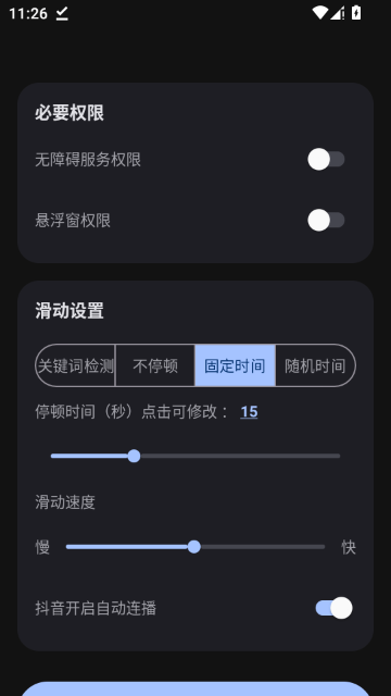 �Զ�������2.6.6 �Զ���������