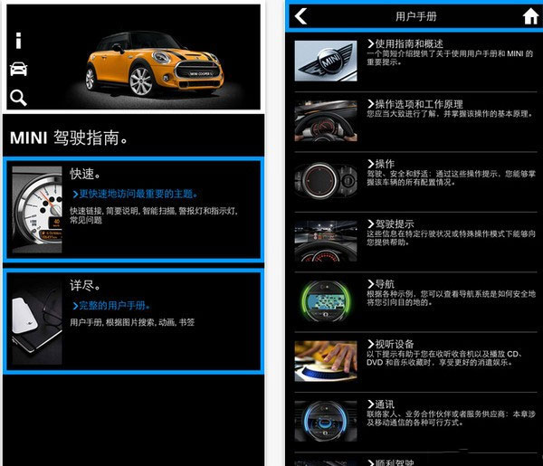 MINI��ʻָ�� ��׿�� ��ʻģʽ����