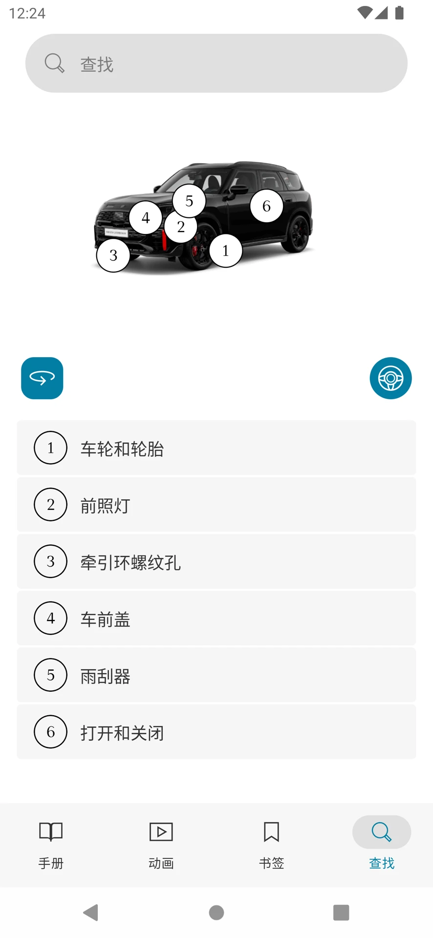 MINI��ʻָ��3.0.2 ��ʻ�����̳�