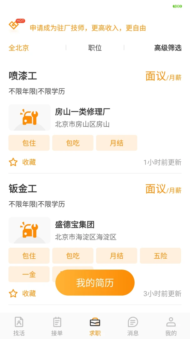 �Żʦ��3.8.5 ��ʦ�ӵ�����
