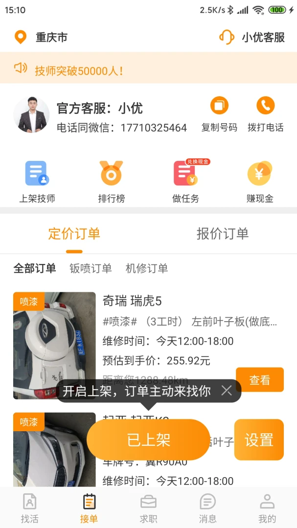 �Żʦ��3.8.5 ��ʦ�ӵ�����