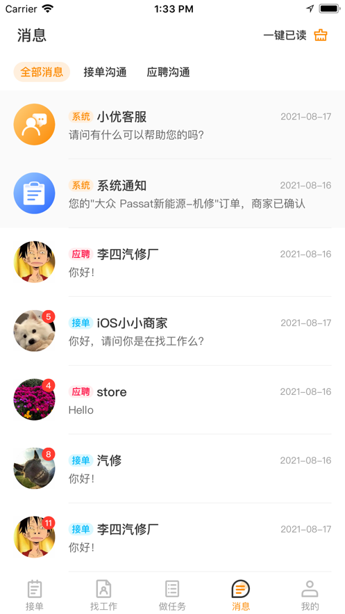 �Żʦ��3.8.5 ��ʦ�ӵ�����