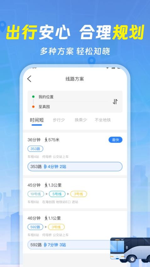������ ����app ��׿�� ʵʱ��ѯ