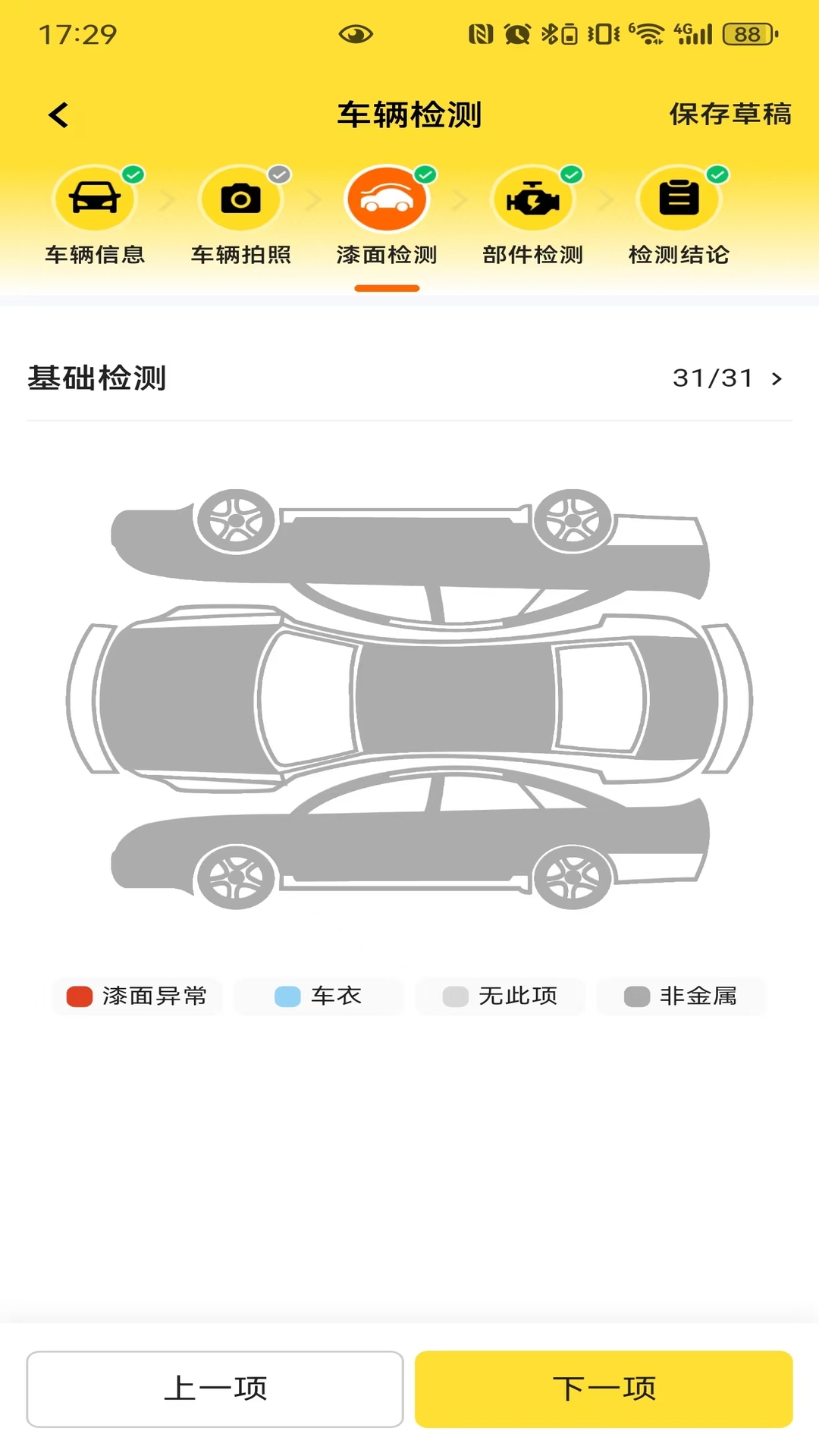 �򳵱�1.4.5 �������