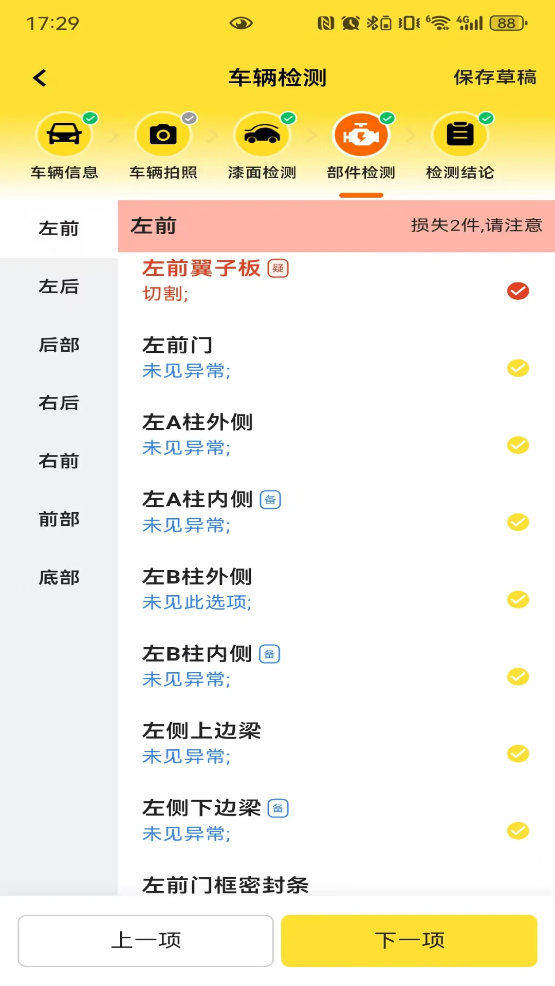 �򳵱�1.4.5 �������