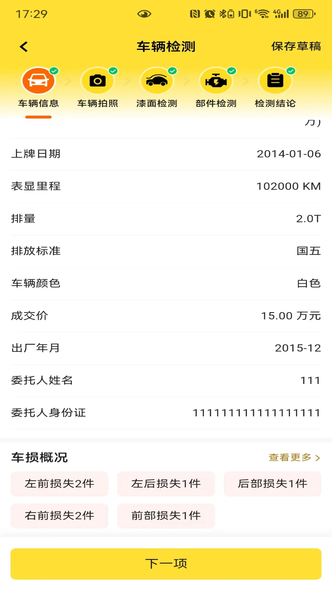 �򳵱�1.4.5 �������
