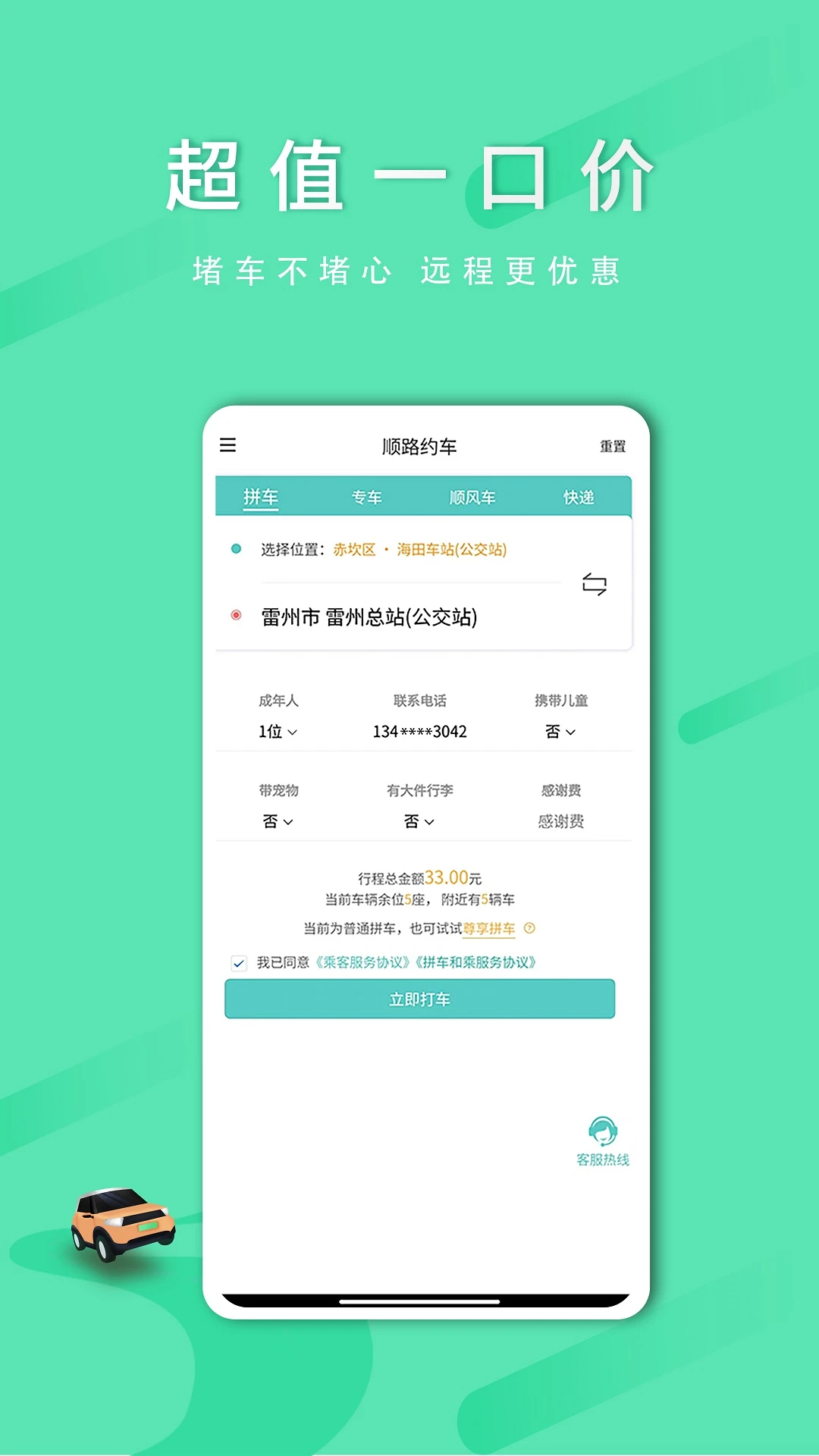 ˳·Լ���˿Ͷ�2.2.4 ���д�