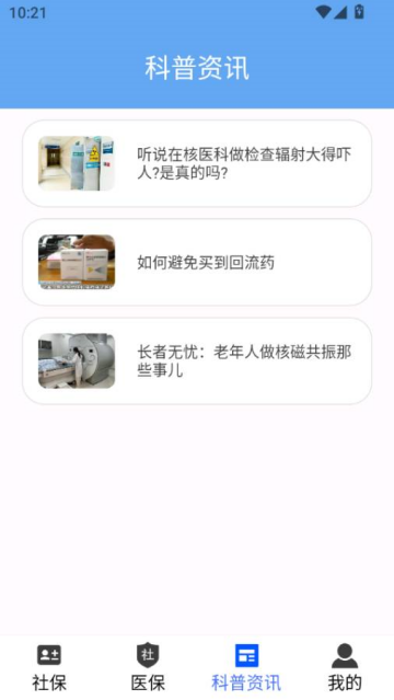 �����籣ҽ���ܼҰ�׿����������ͼ