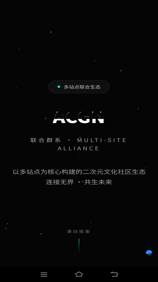 ACGN����Ⱥϵ3.0.0 ����Ԫ��Ⱥ�ۺ�