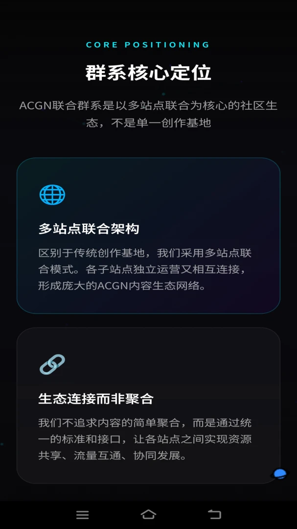 ACGN����Ⱥϵ3.0.0 ����Ԫ��Ⱥ�ۺ�