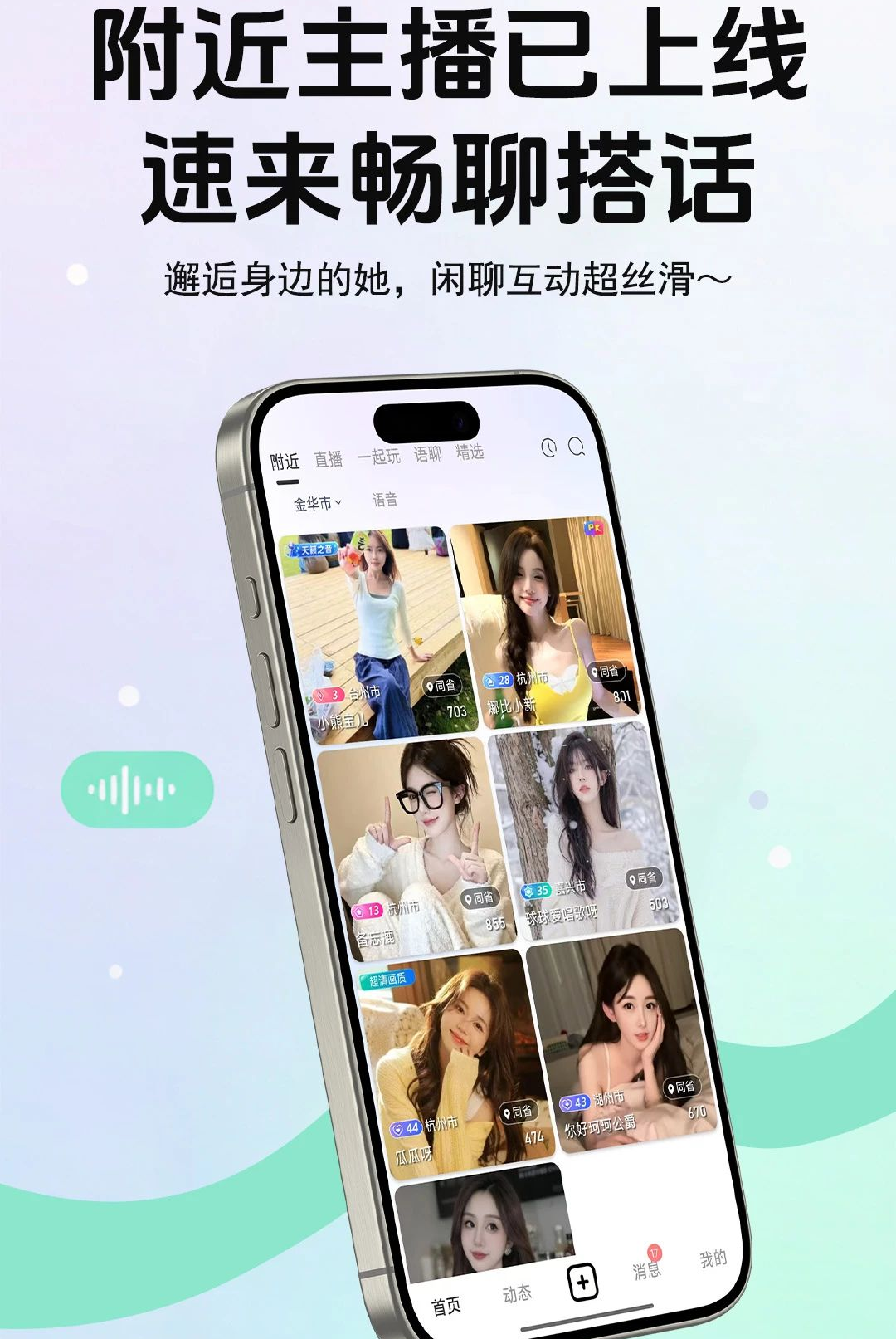 ����live5.8.6 ��Ƶ�罻����