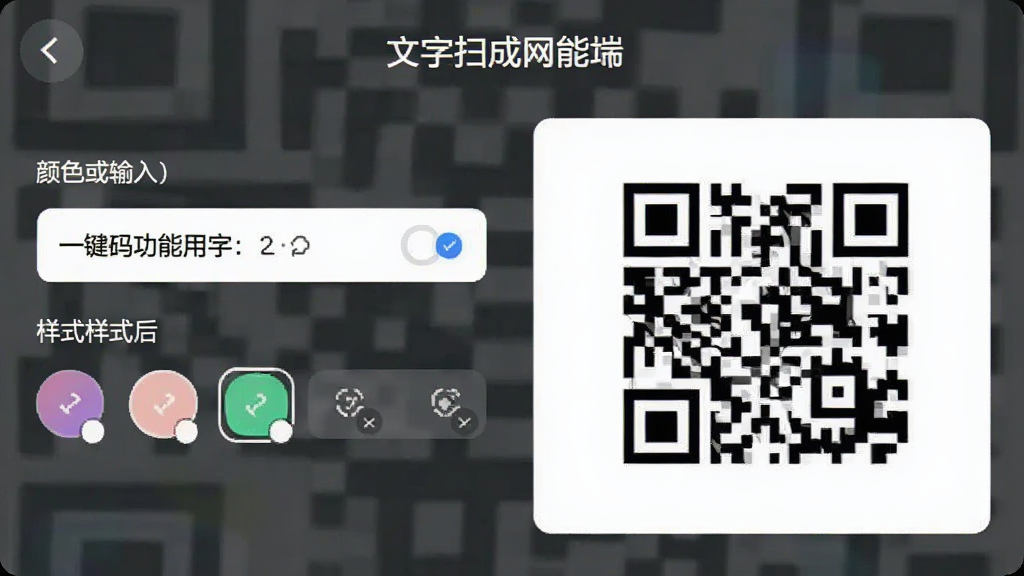 ΢��ά��һ��ɨ�����ɶ�ά�빦�ܽ��棬�û��������ֻ���ַ���Ҳ�ʵʱ���ɶ�Ӧ��ά�룬�����ṩ��ɫ����ʽѡ�񣬱����������������ʸɾ����޶���Ԫ��