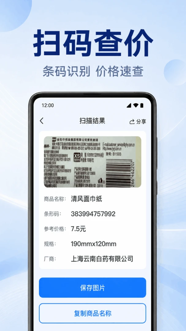 ΢��ά��һ��ɨ1.0.1.1002 ɨ�빤��
