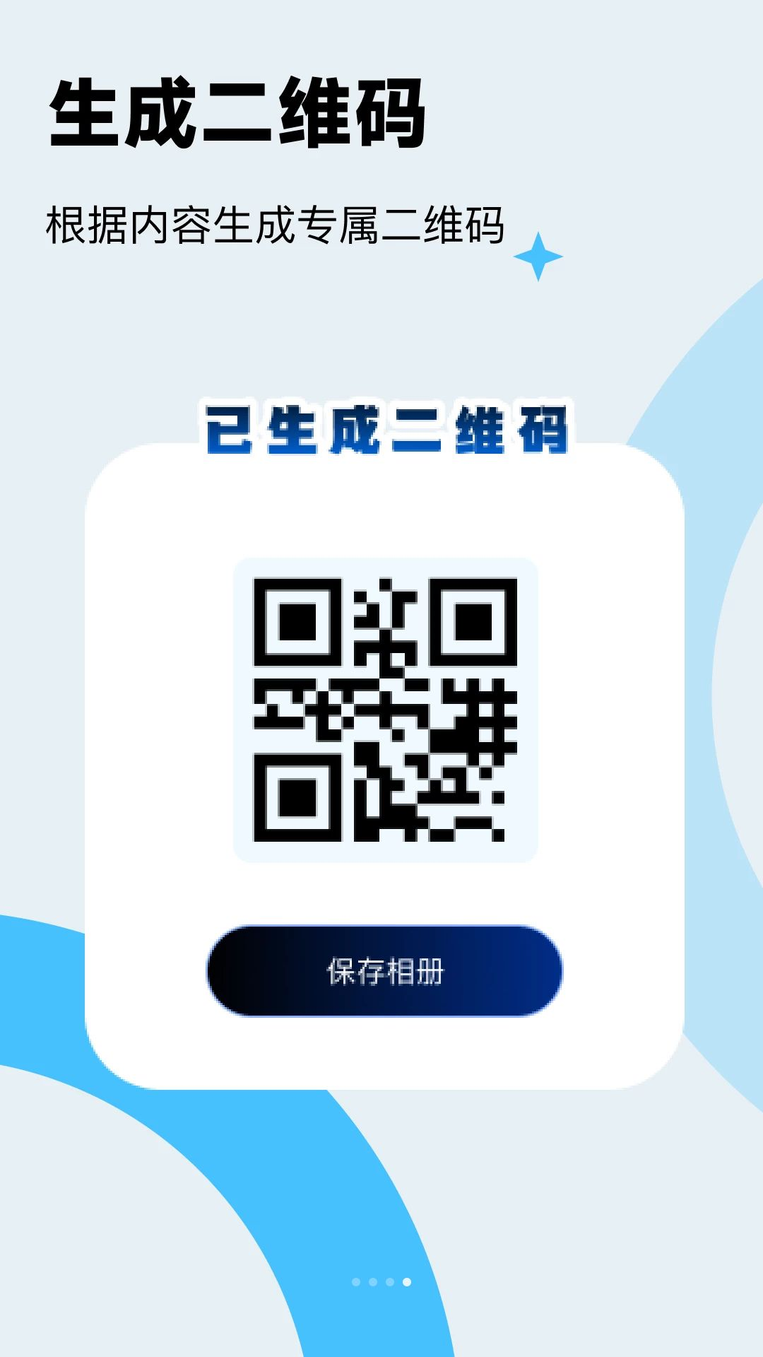 ΢��ά��һ��ɨ1.0.1.1002 ɨ�빤��