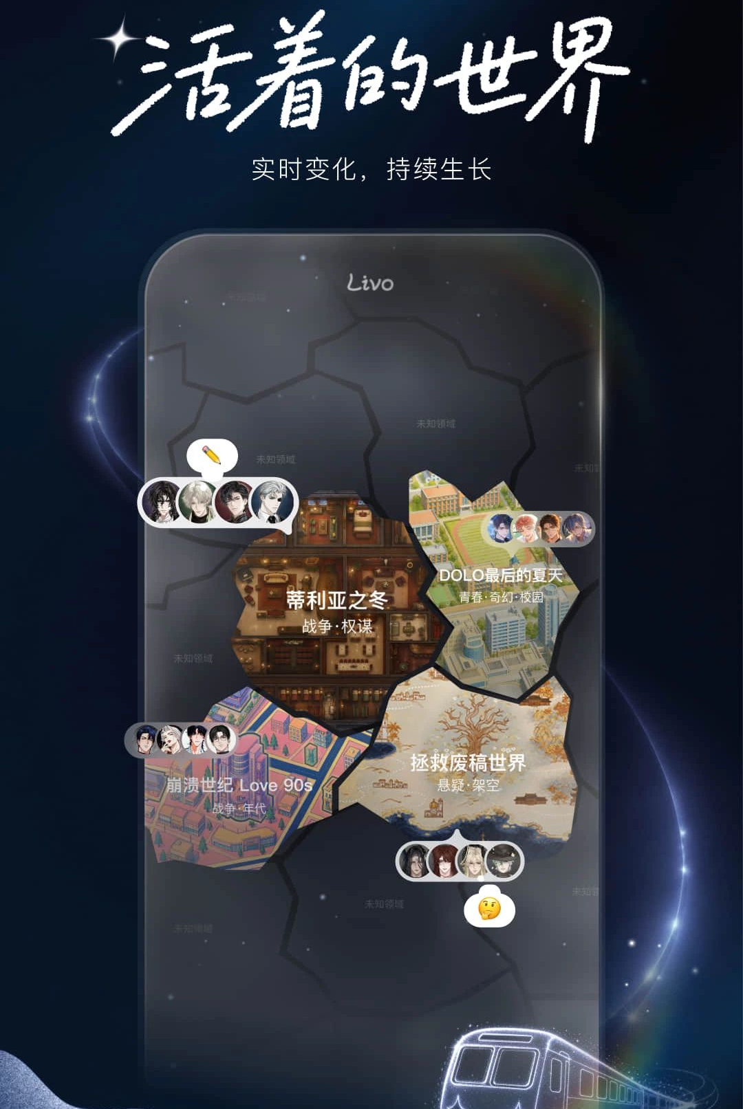 Livo1.0.0 ���ܹ���
