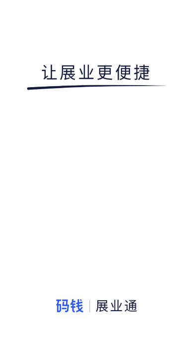 ��Ǯչҵͨ2.3.30 �̻���������