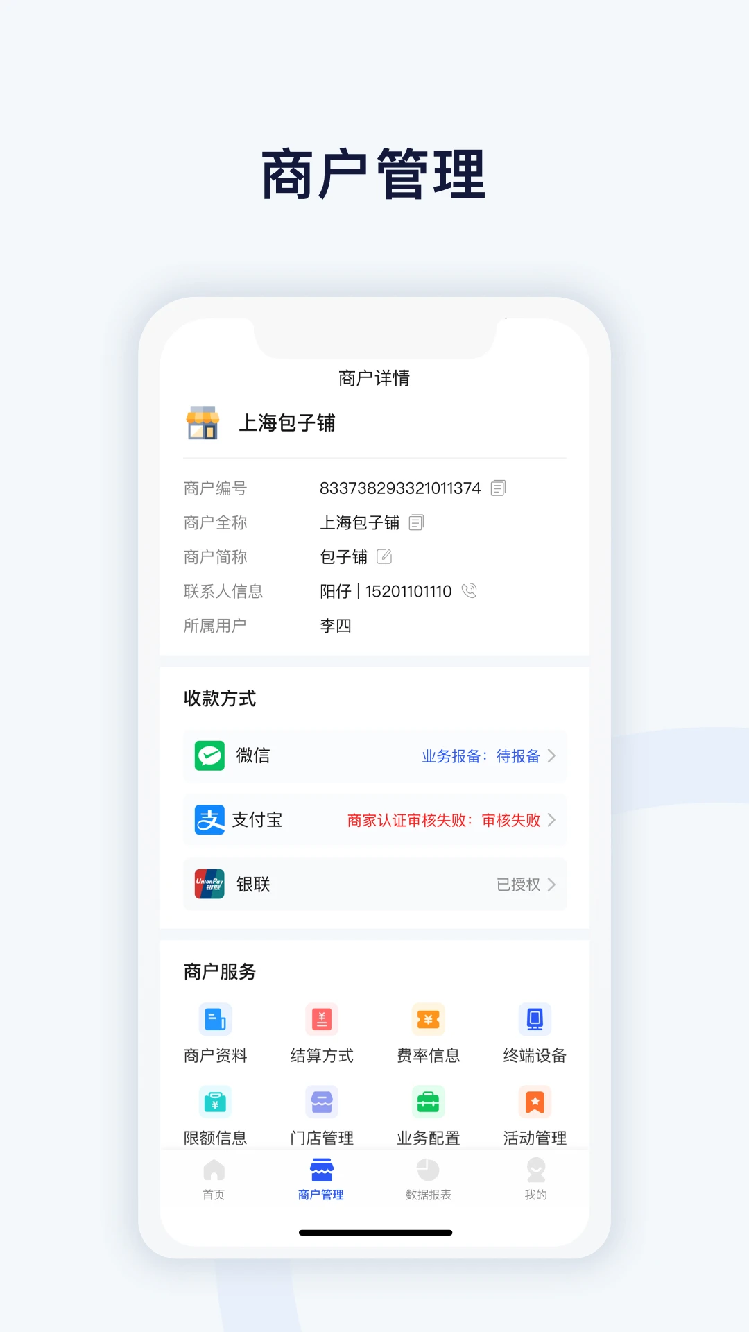 ��Ǯչҵͨ2.3.30 �̻���������