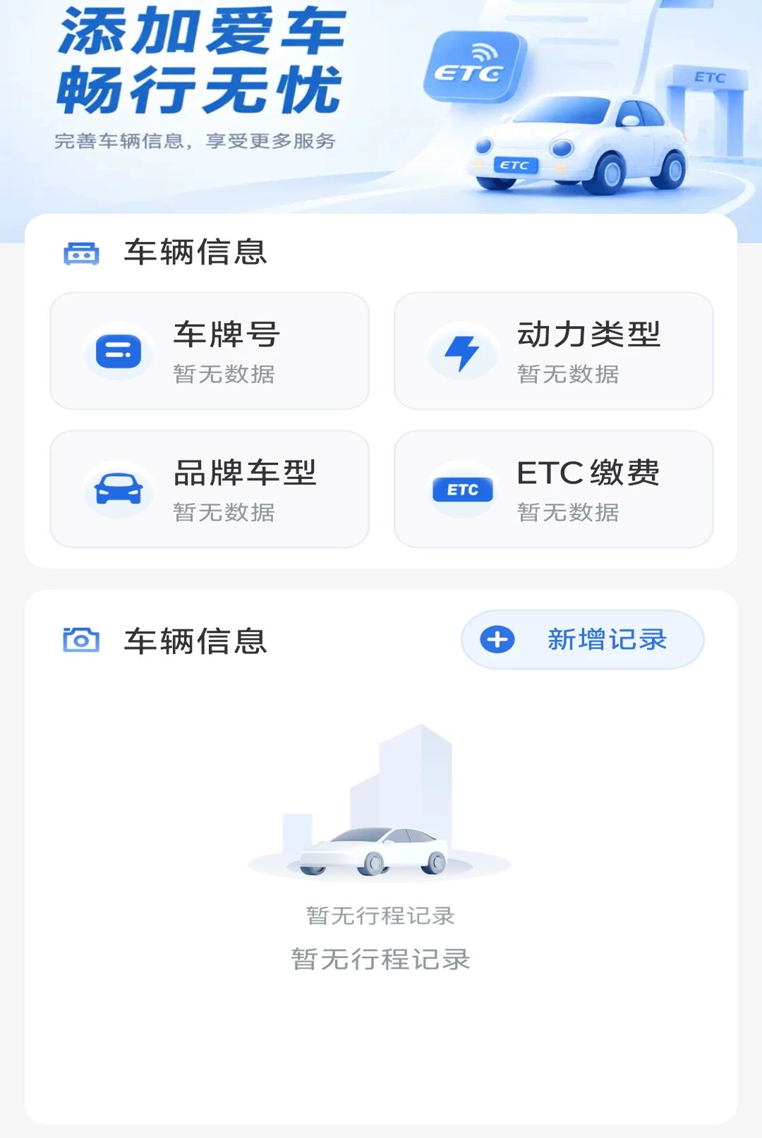 ����·ETCͨ��1.0.3 ����ETC��������