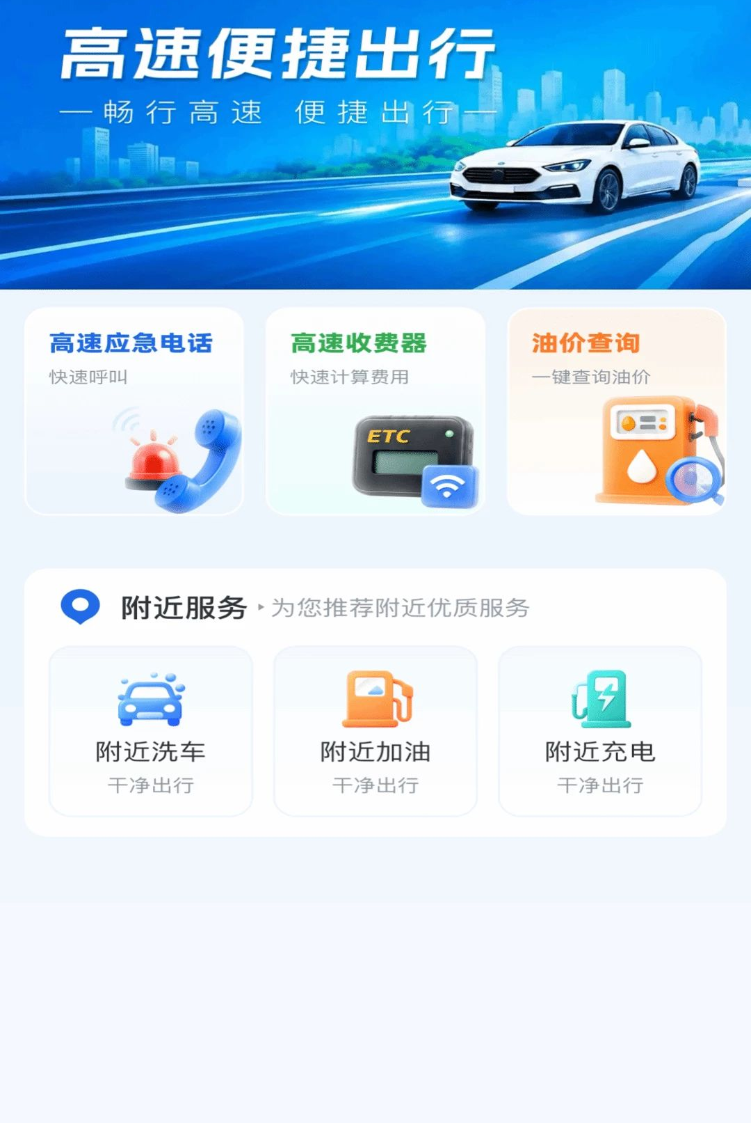 ����·ETCͨ��1.0.3 ����ETC��������