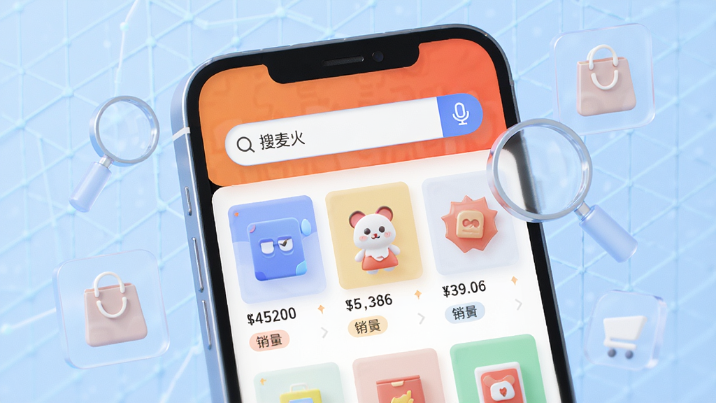 画面主体为手机屏幕特写,屏幕上显示“速麦火”搜索页,顶部有搜索框和麦克风图标,下方为网格状商品结果,每件商品下方有价格与销量标签。背景为淡蓝色科技感网格,中景处悬浮着放大镜、购物袋等透明图标。布局上下分层,主次分明。风格为3D渲染与扁平结合,光线柔和,细节丰富,画质清晰,无多余元素。