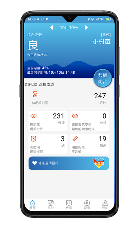 速麦火 安卓版 功能介绍