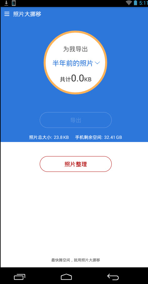 ��Ƭ��Ų��1.2.0 ��Ƭ�ƶ���������