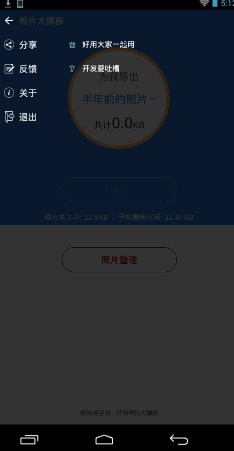 ��Ƭ��Ų��1.2.0 ��Ƭ�ƶ���������