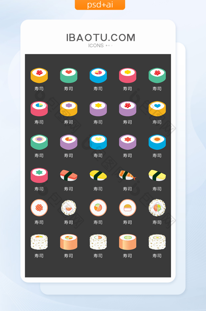 Icon sushi ��׿�� ͼ��ת������